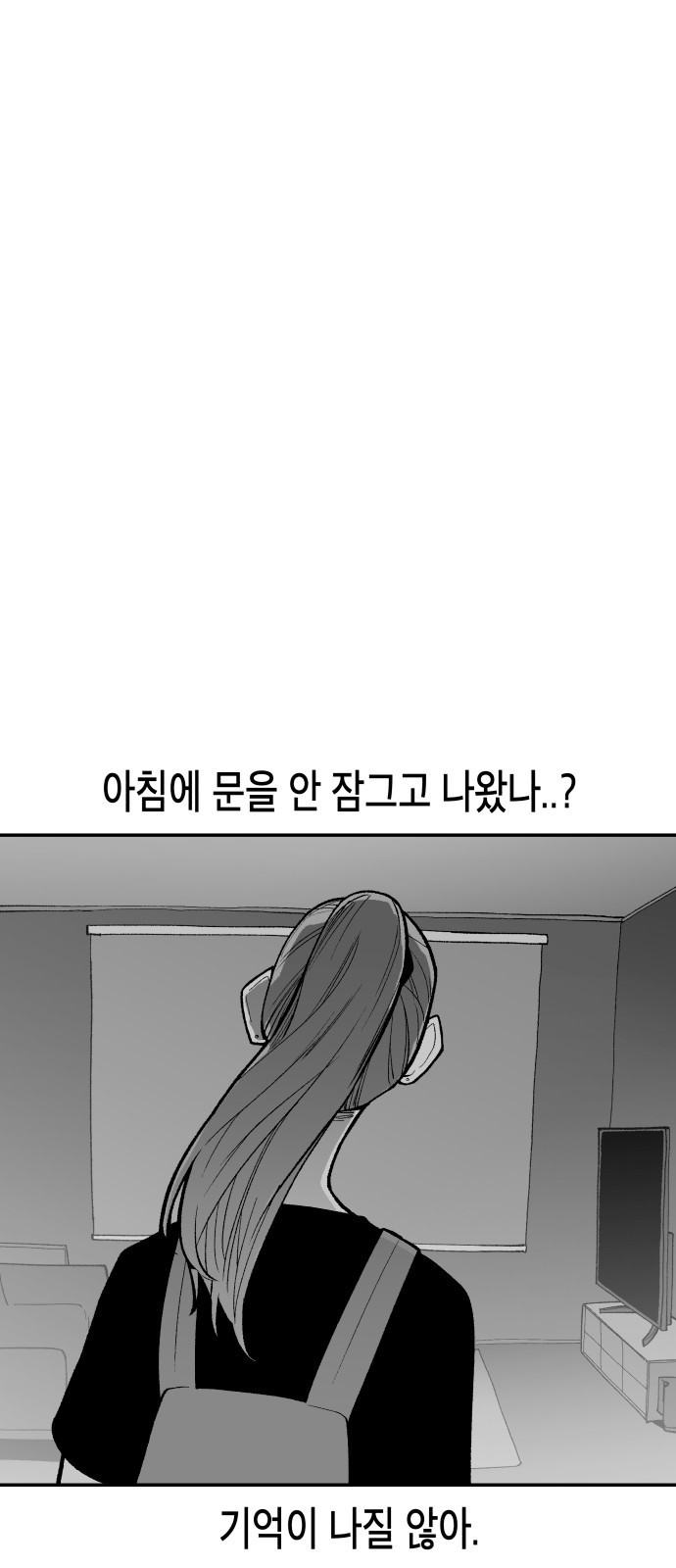 콜미로맨틱 4화 4