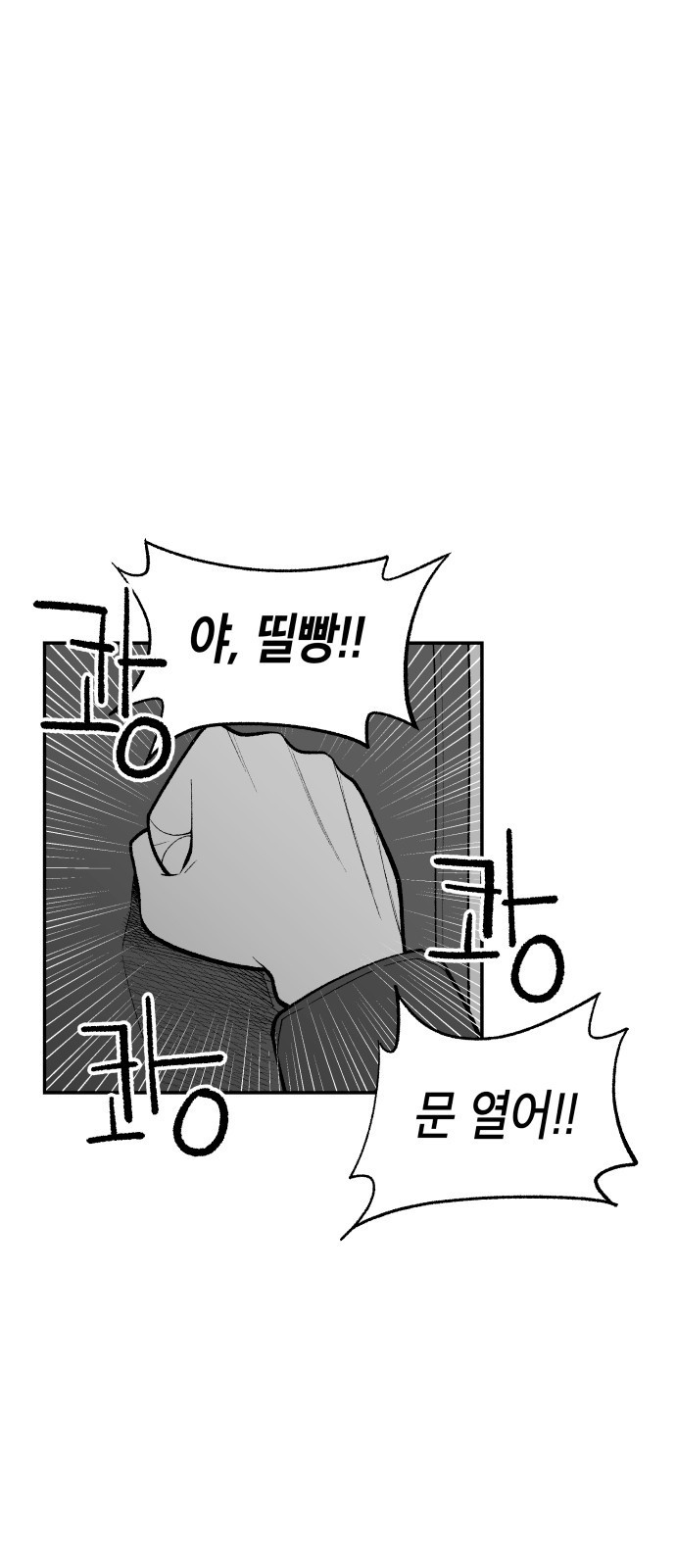 콜미로맨틱 4화 13