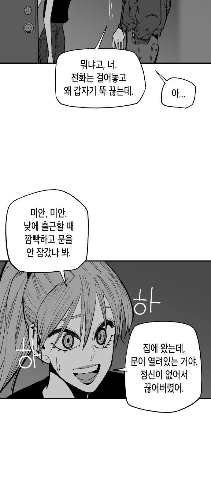 콜미로맨틱 4화 16