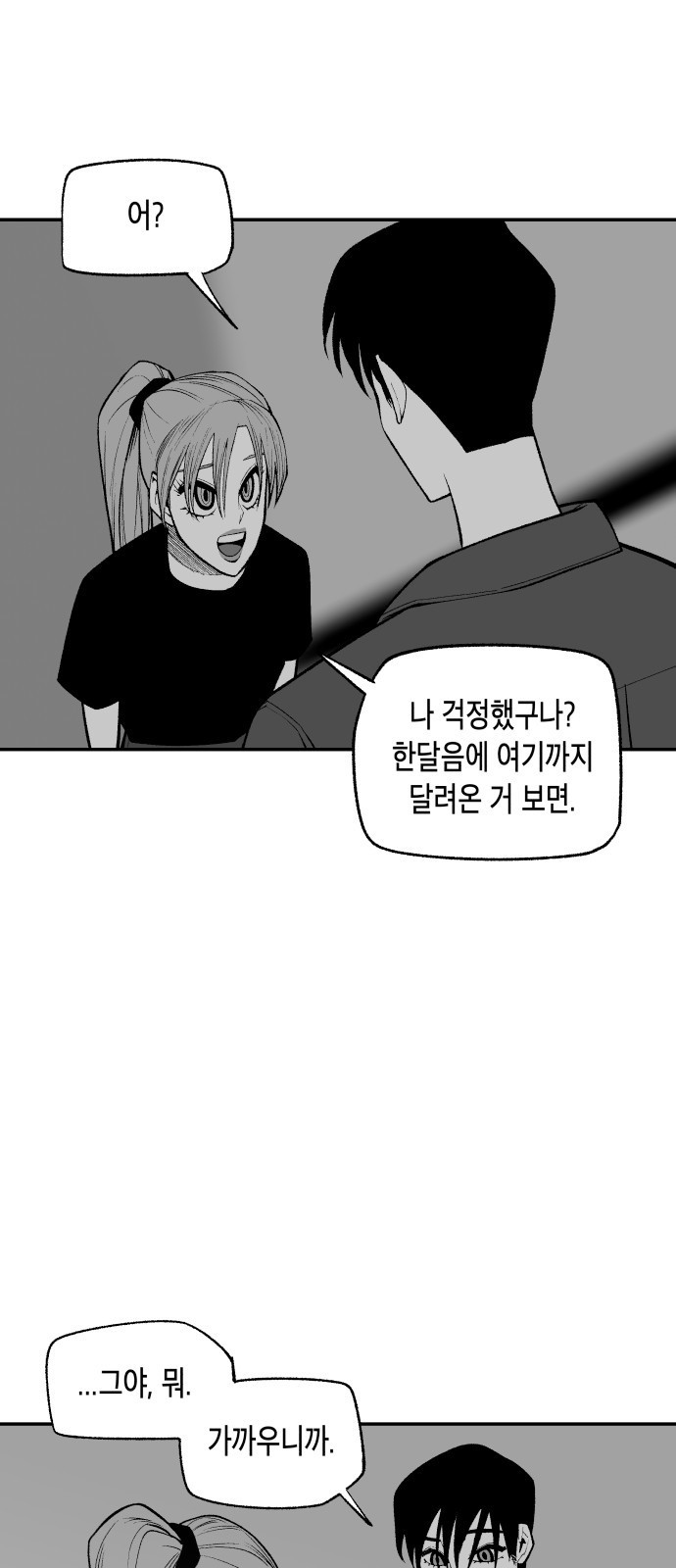 콜미로맨틱 4화 19