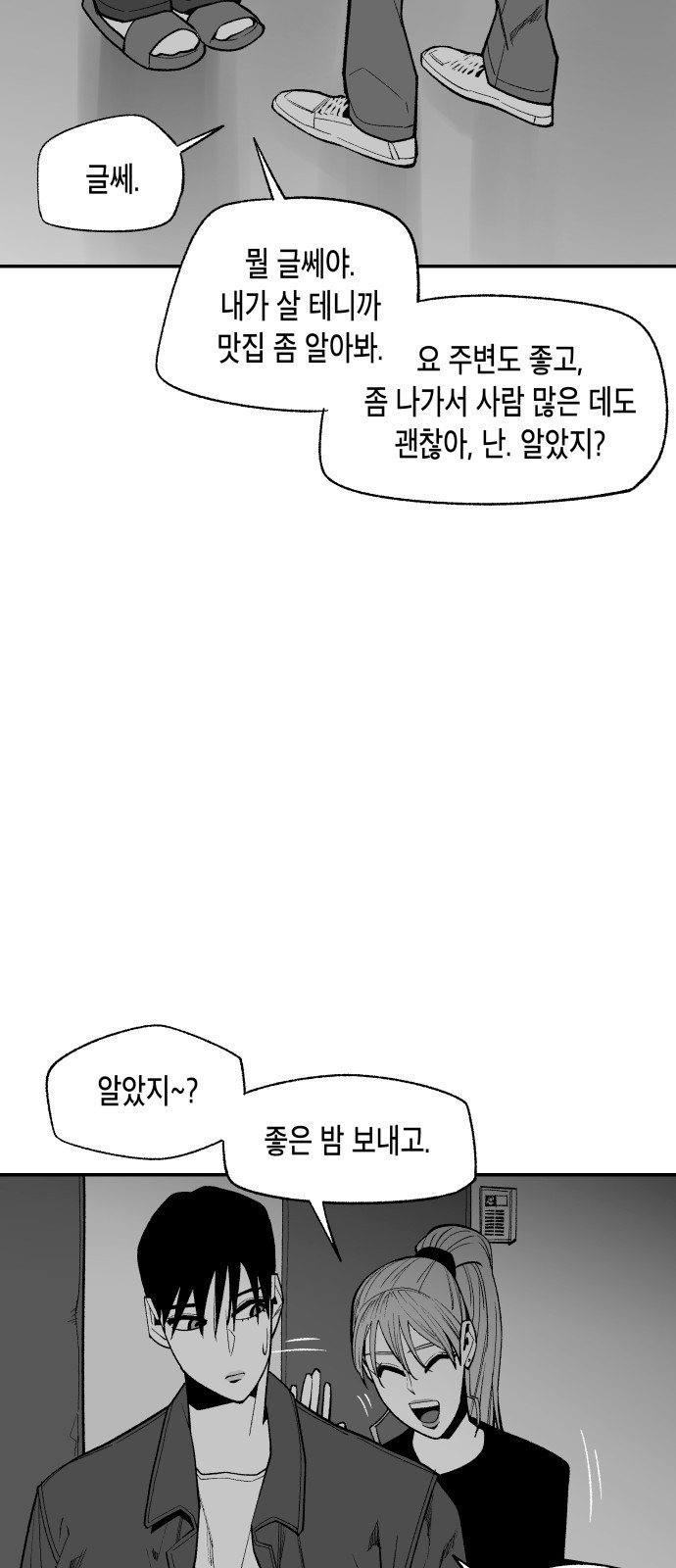 콜미로맨틱 4화 22