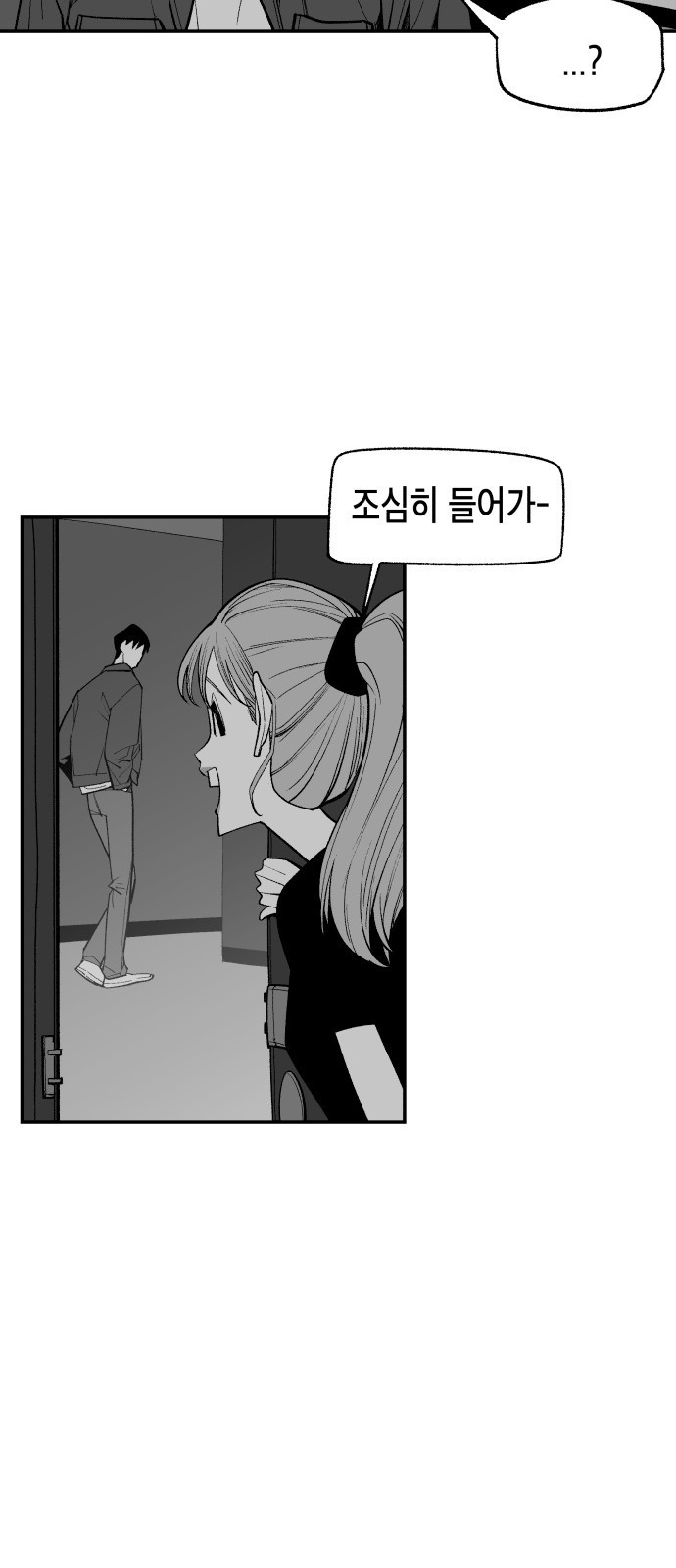 콜미로맨틱 4화 23