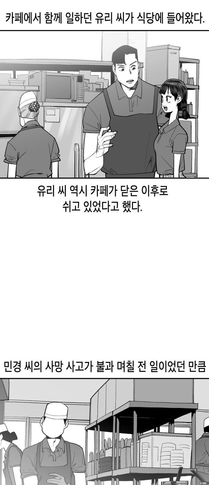 콜미로맨틱 4화 27