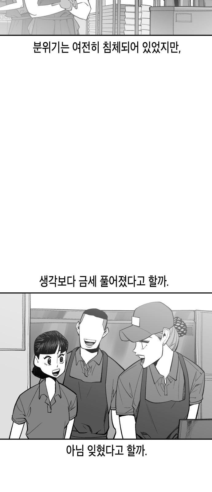 콜미로맨틱 4화 28