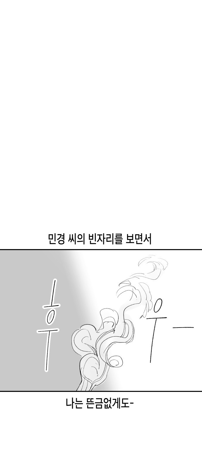 콜미로맨틱 4화 29