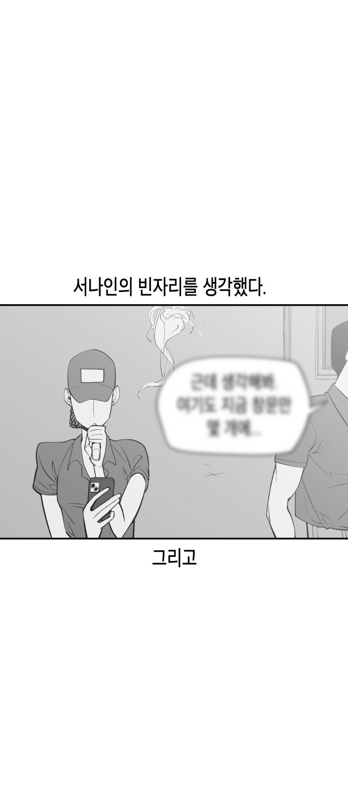콜미로맨틱 4화 30