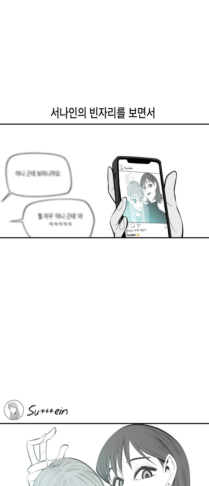 콜미로맨틱 4화 31