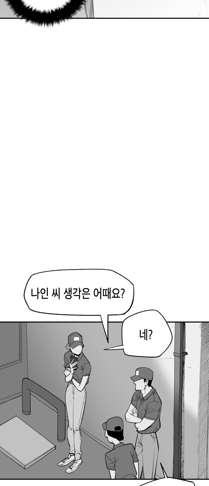 콜미로맨틱 4화 33