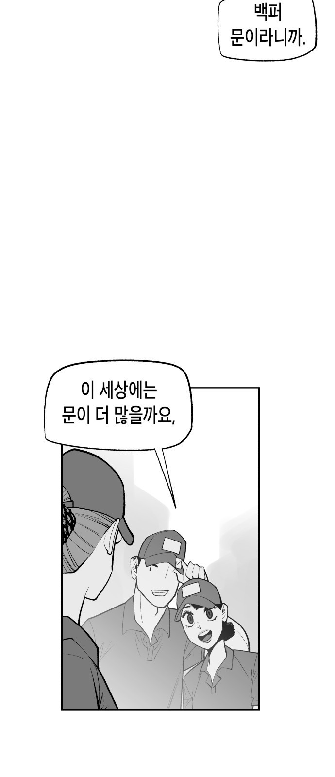 콜미로맨틱 4화 34