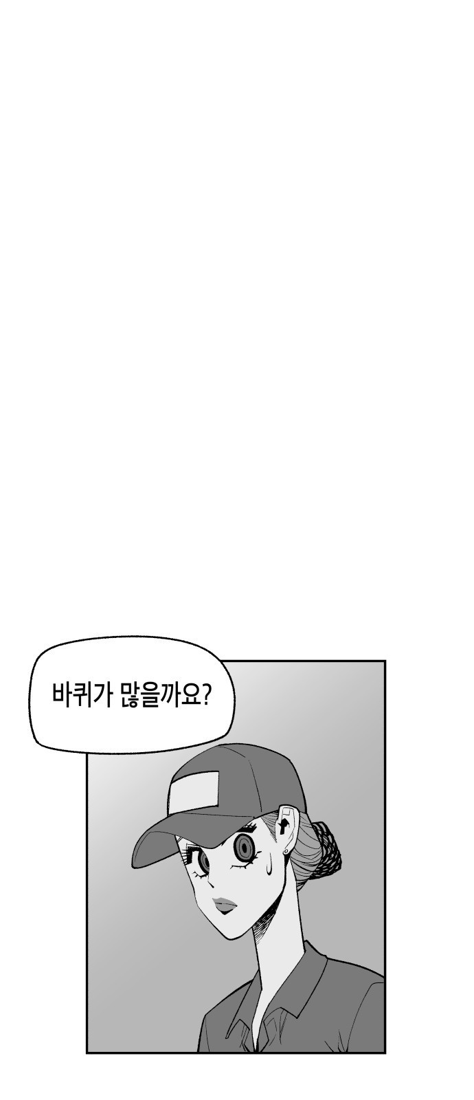 콜미로맨틱 4화 35