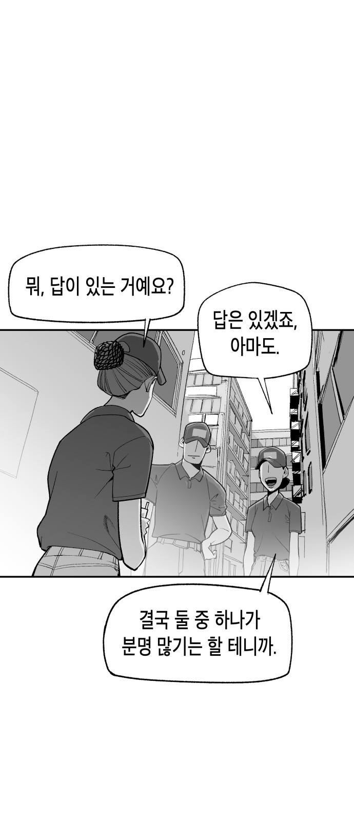 콜미로맨틱 4화 36