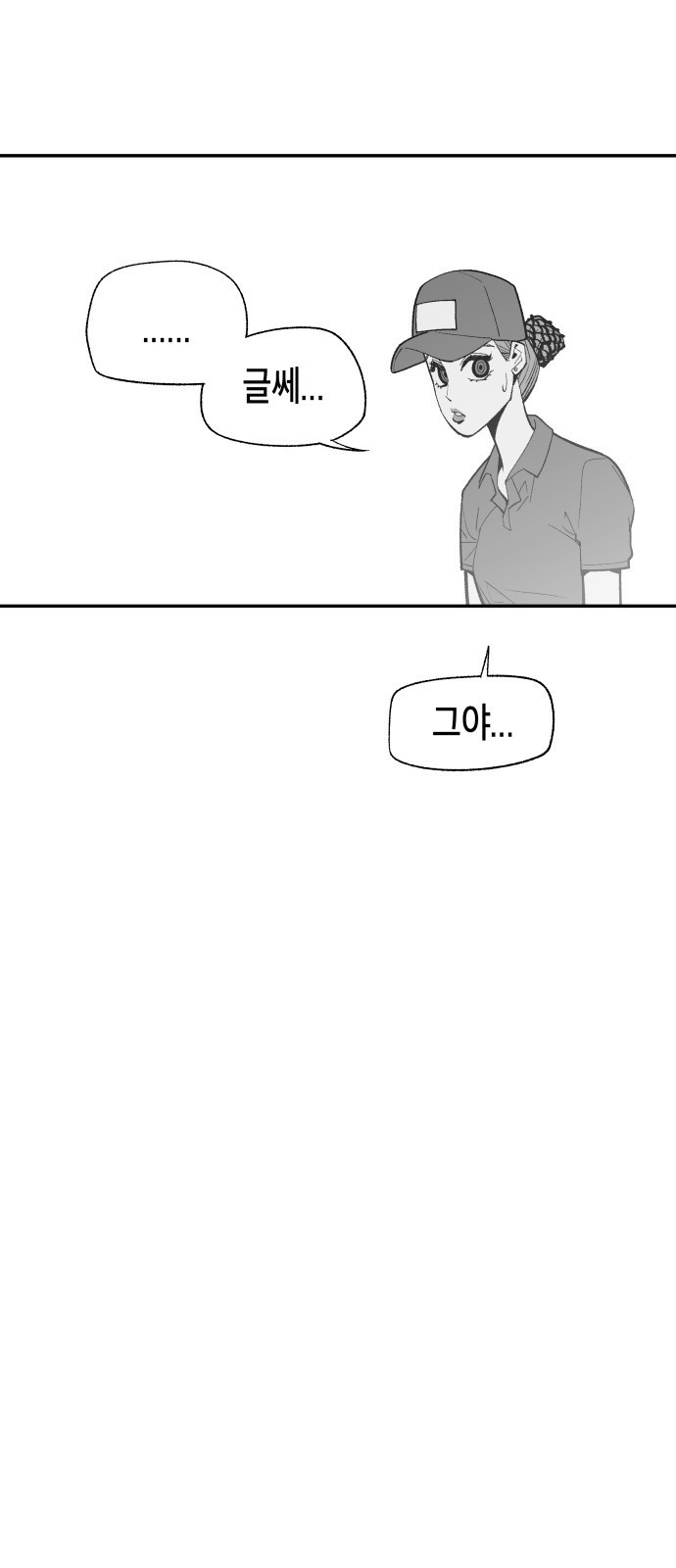 콜미로맨틱 4화 37