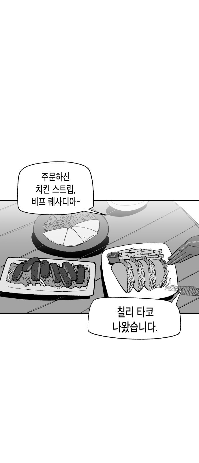 콜미로맨틱 4화 38