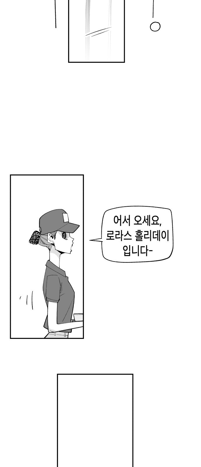 콜미로맨틱 4화 40