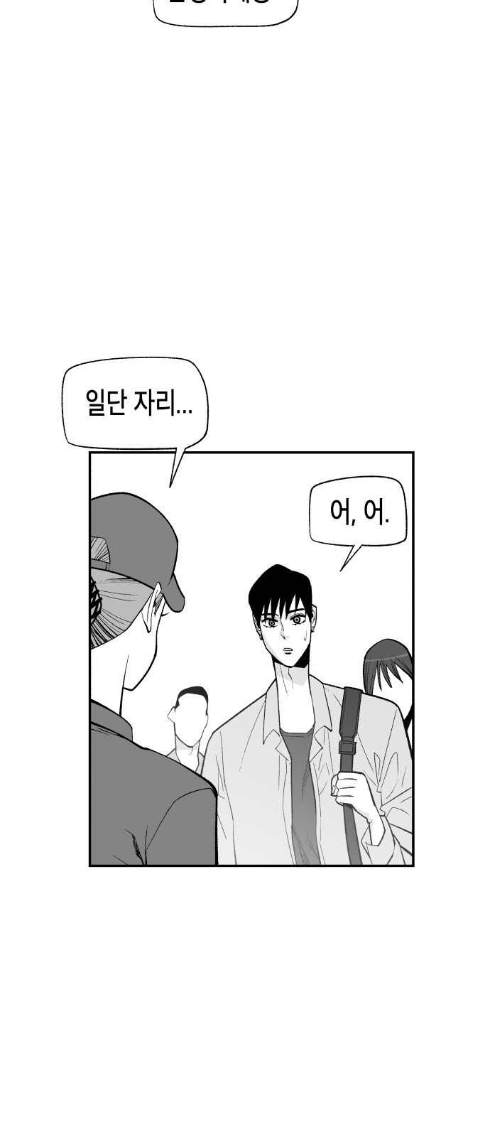 콜미로맨틱 4화 44