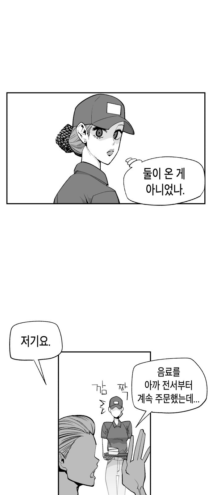 콜미로맨틱 4화 46