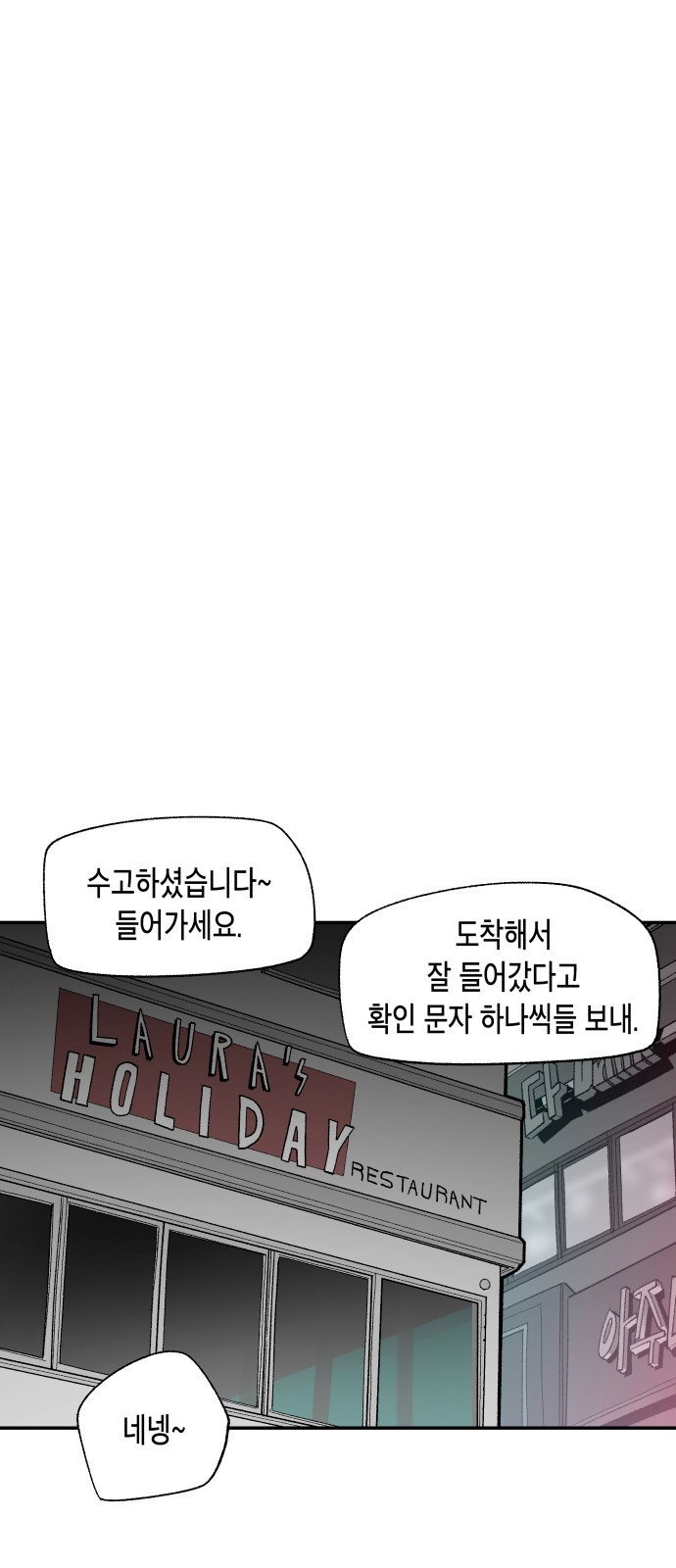 콜미로맨틱 4화 50