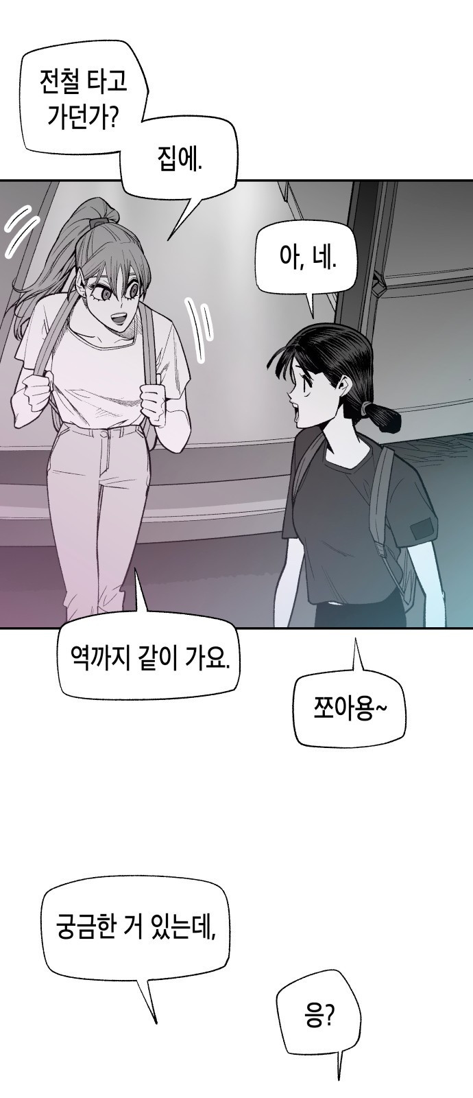 콜미로맨틱 4화 52