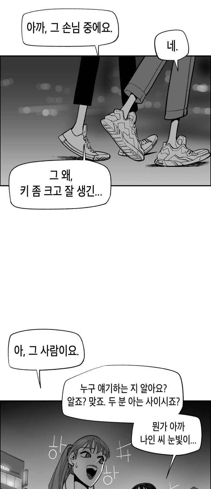 콜미로맨틱 4화 53