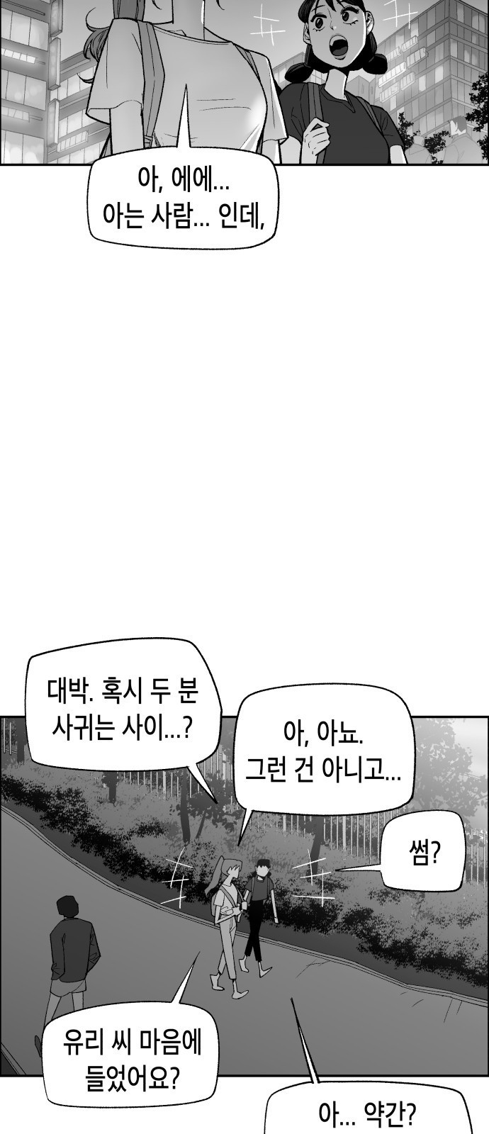 콜미로맨틱 4화 54