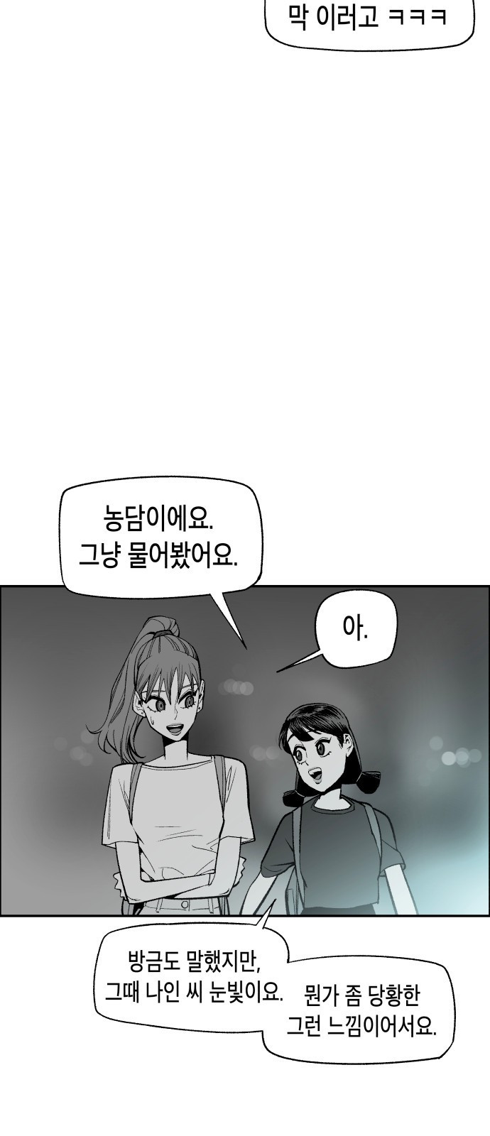 콜미로맨틱 4화 55