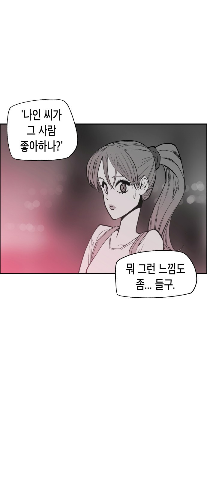 콜미로맨틱 4화 56