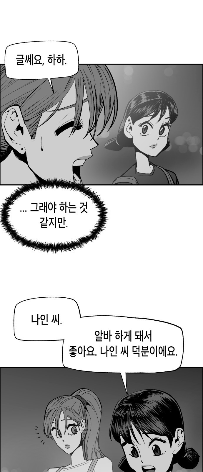 콜미로맨틱 4화 57