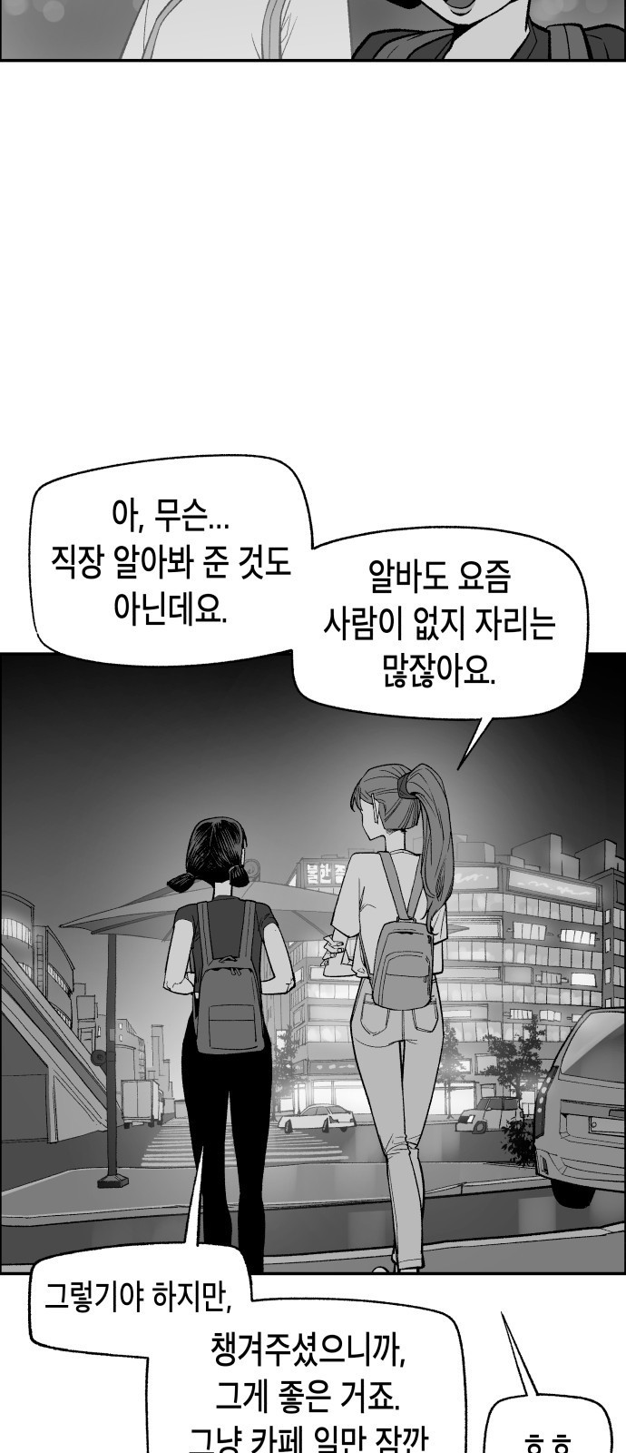 콜미로맨틱 4화 58