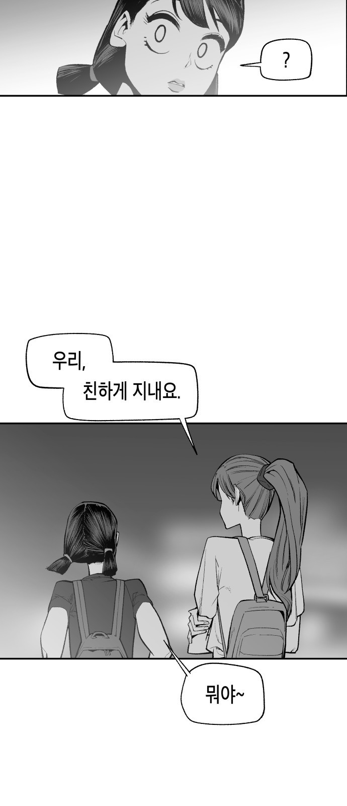 콜미로맨틱 4화 61