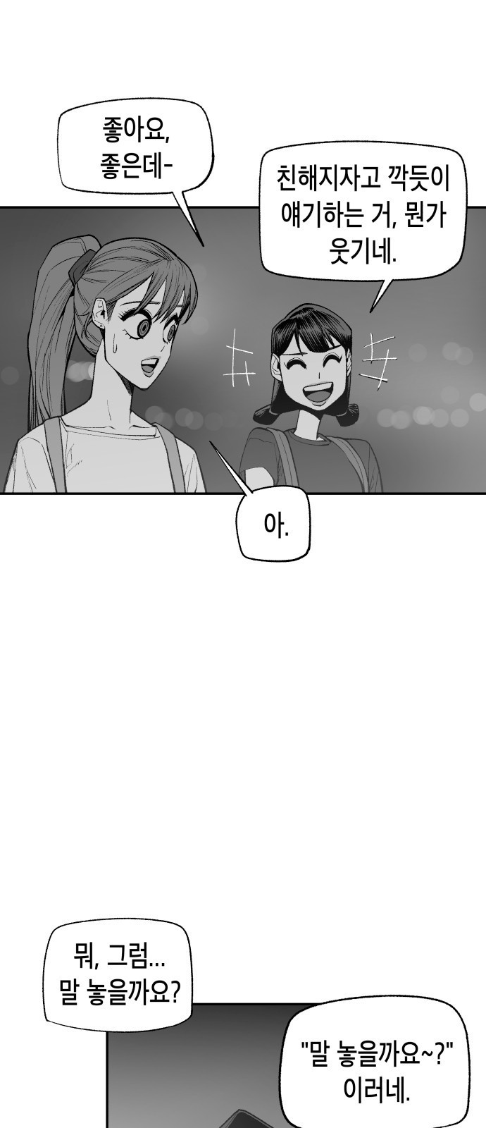 콜미로맨틱 4화 62