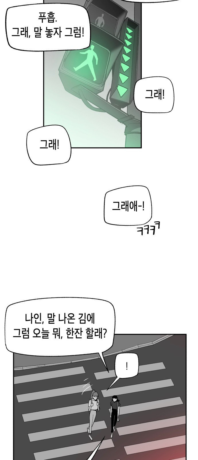 콜미로맨틱 4화 63