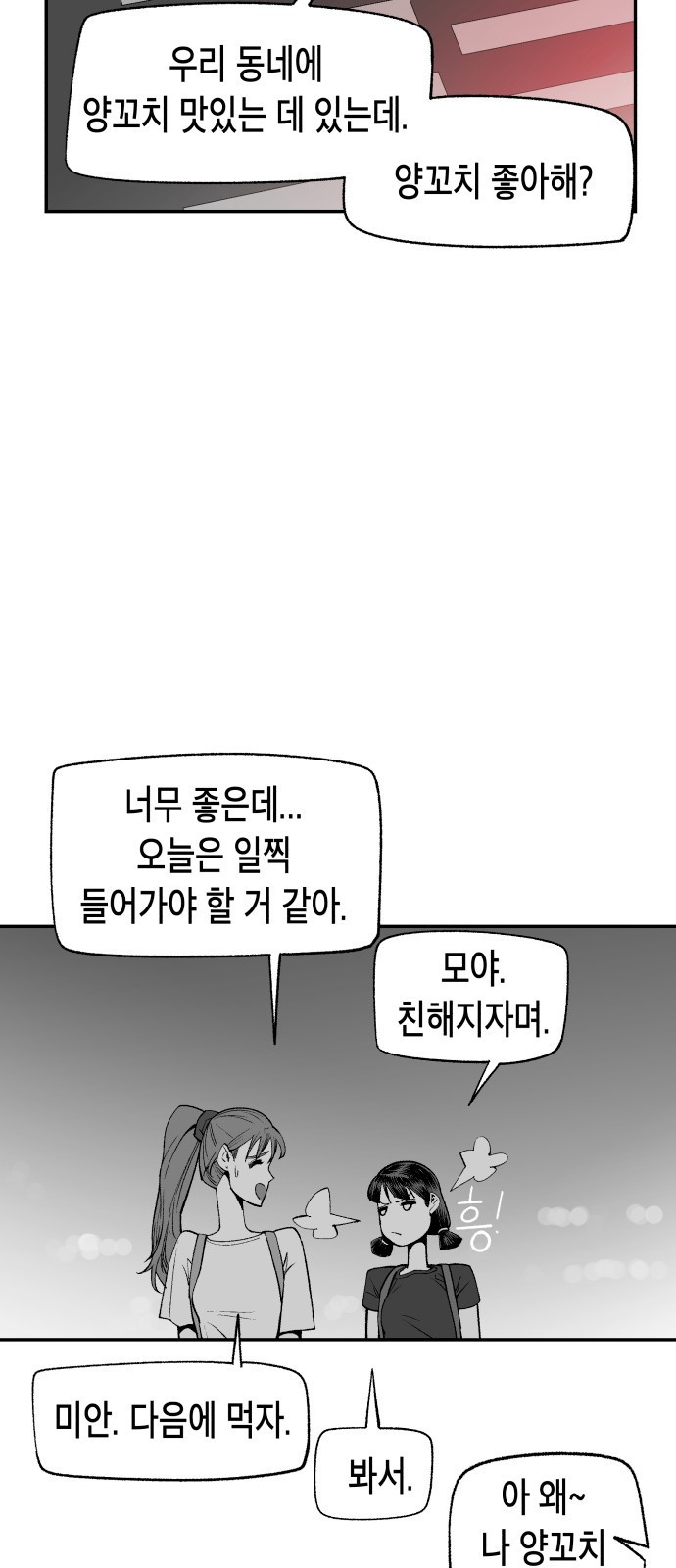 콜미로맨틱 4화 64
