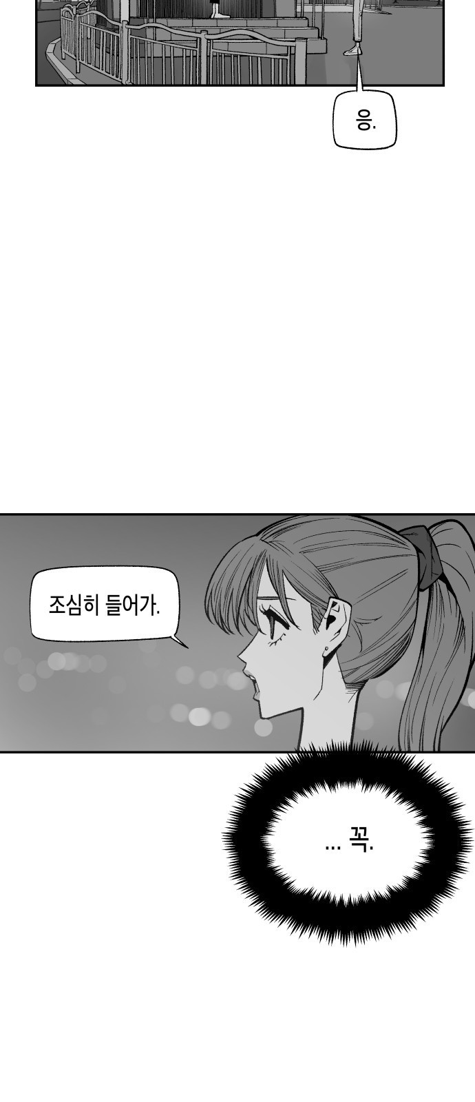 콜미로맨틱 4화 66