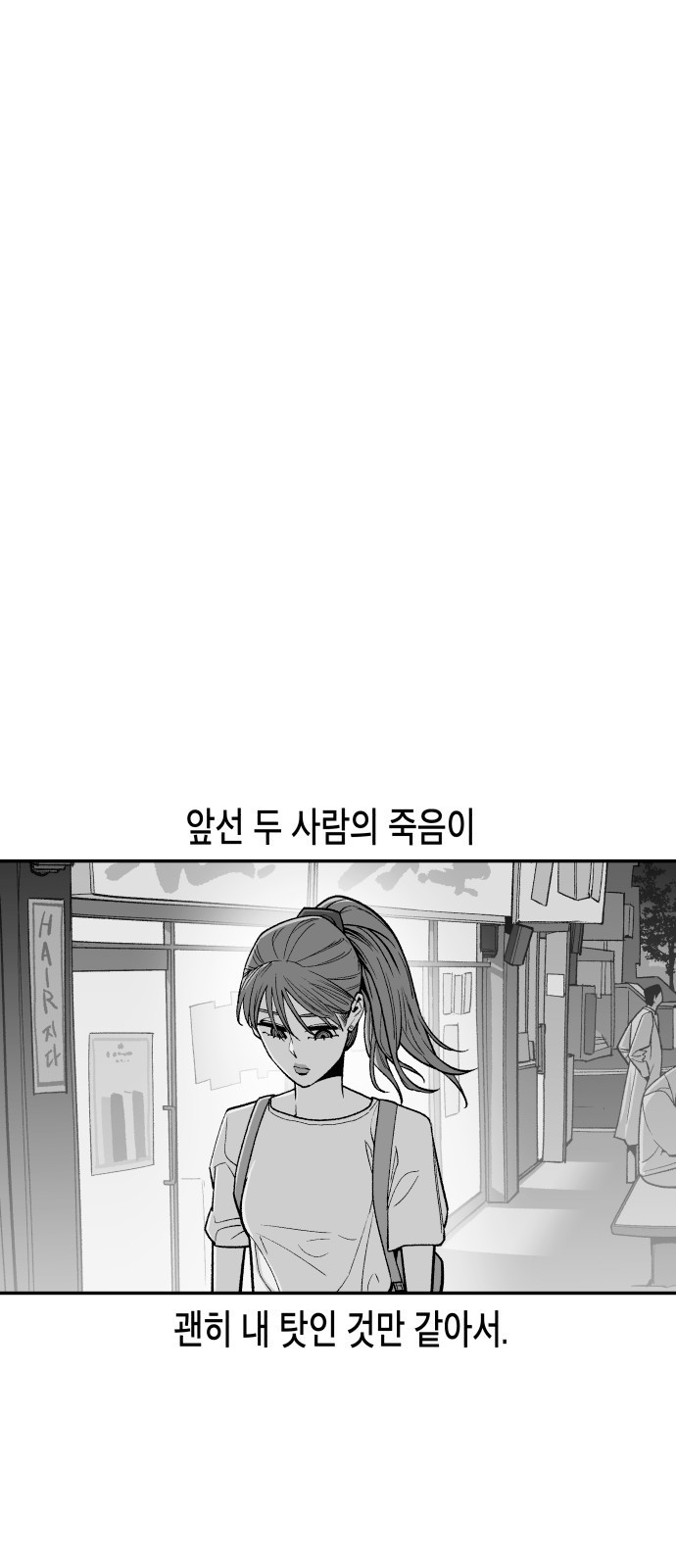 콜미로맨틱 4화 69