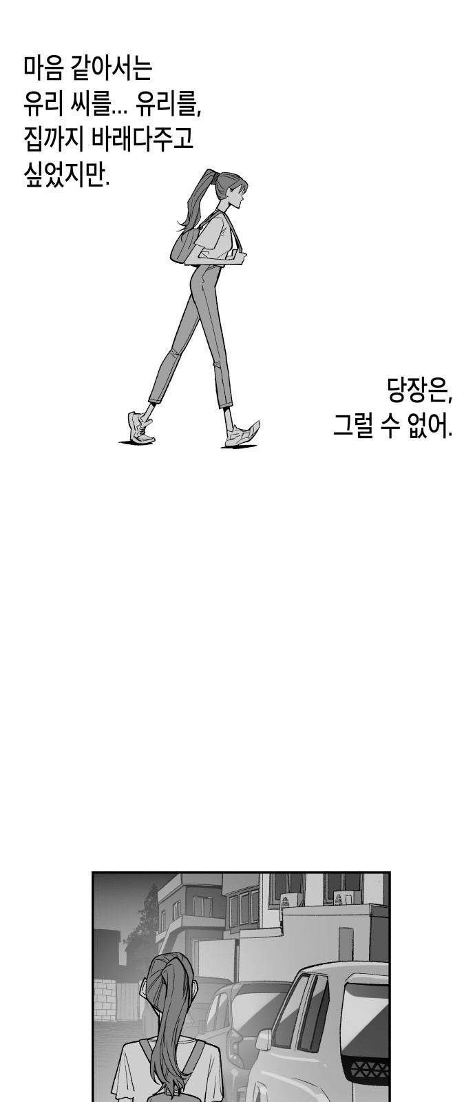 콜미로맨틱 4화 70