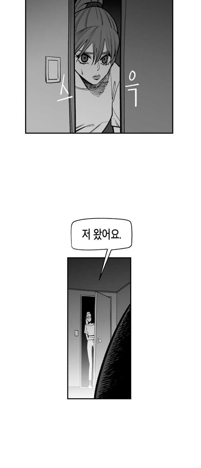 콜미로맨틱 4화 75