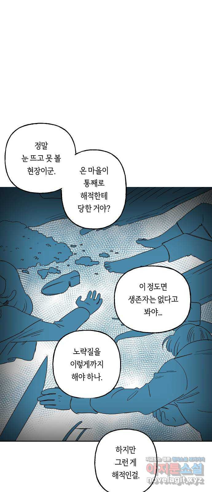 합법해적 파르페 212화 [로즈와 아가씨] 2