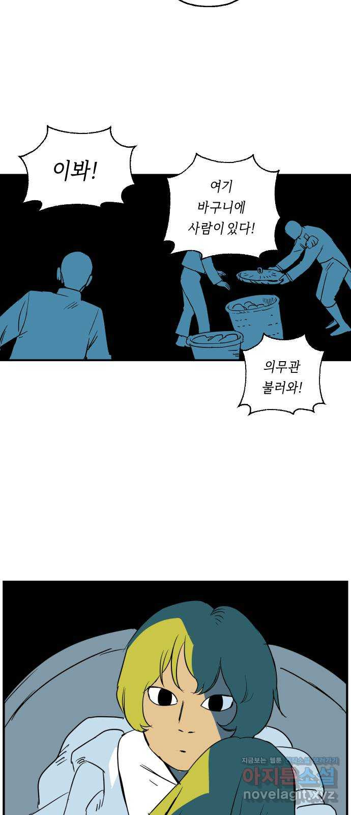 합법해적 파르페 212화 [로즈와 아가씨] 3