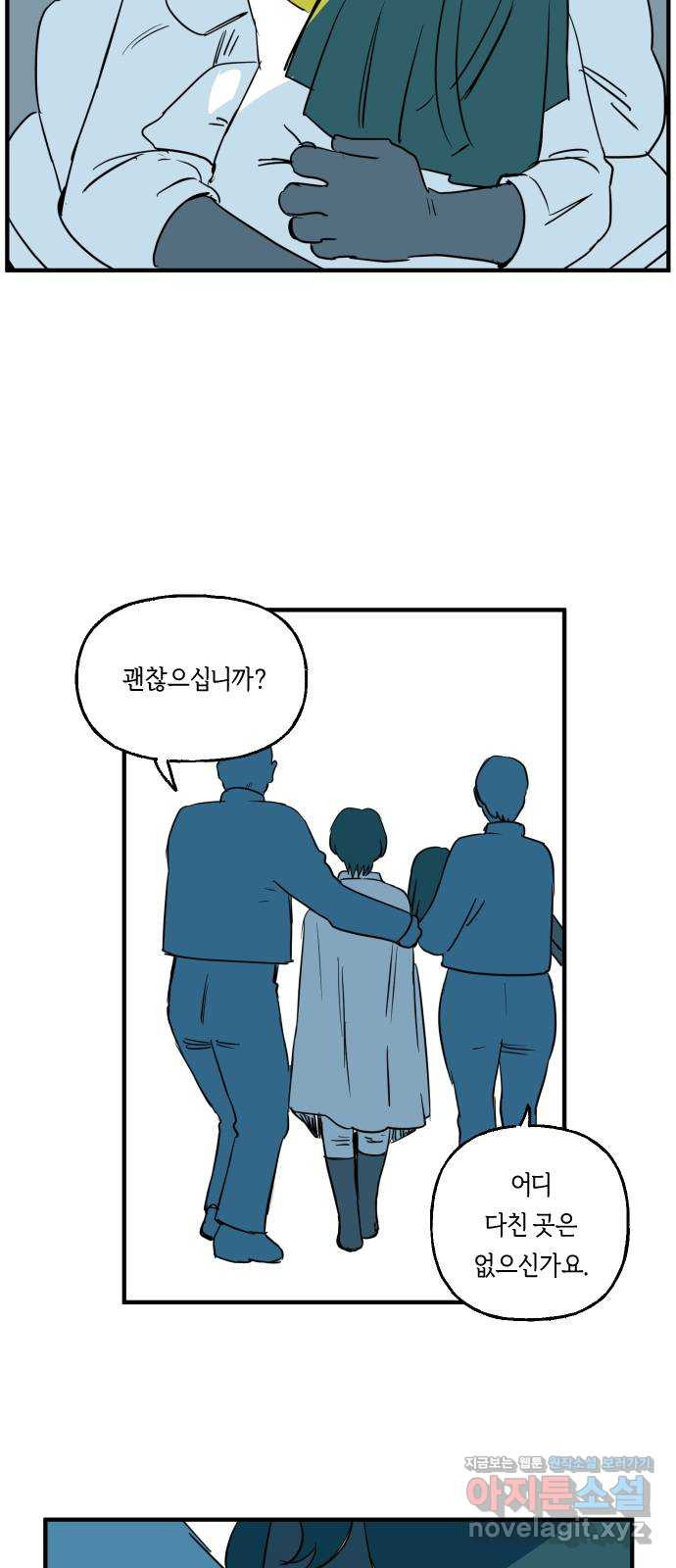 합법해적 파르페 212화 [로즈와 아가씨] 4