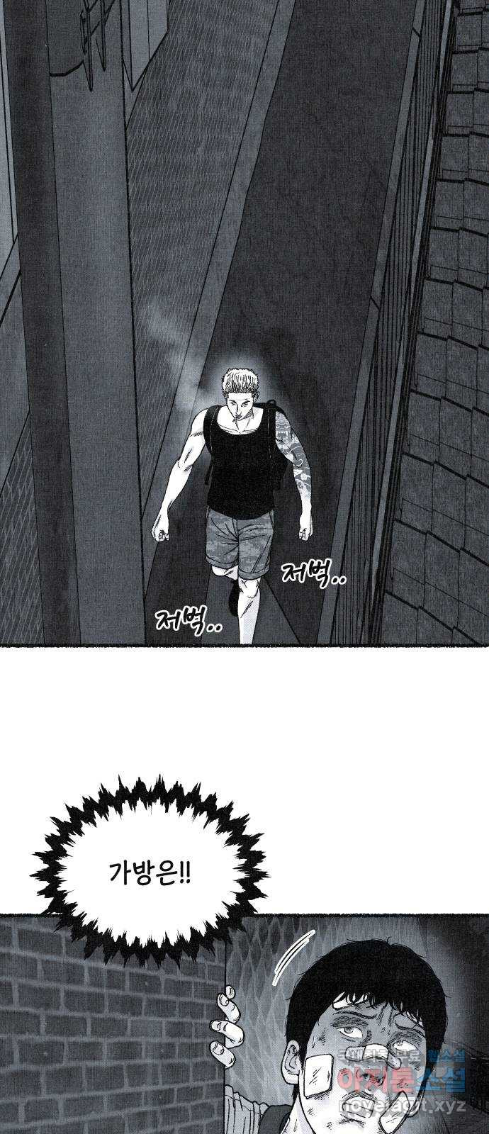 벌집 7화 2