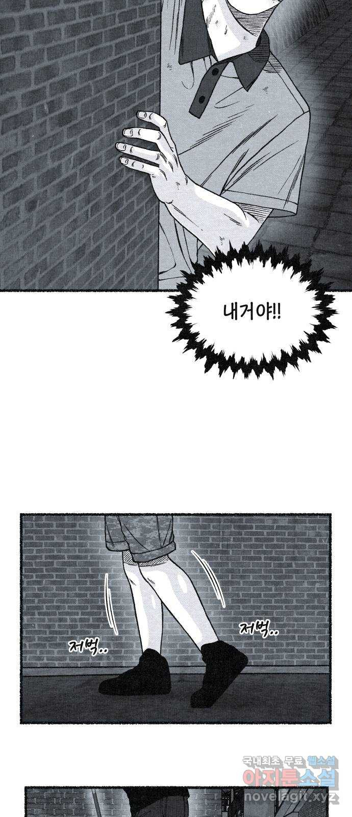 벌집 7화 3
