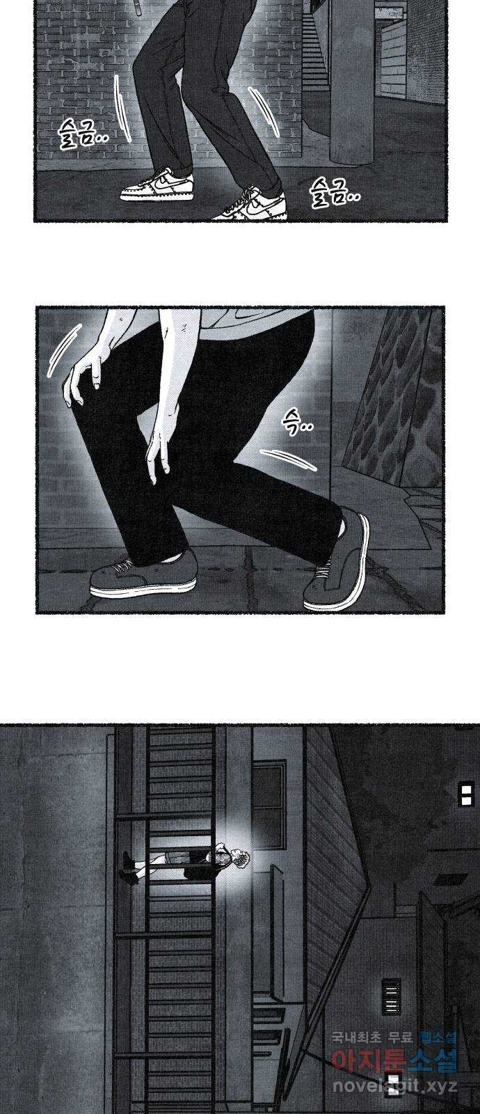 벌집 7화 4