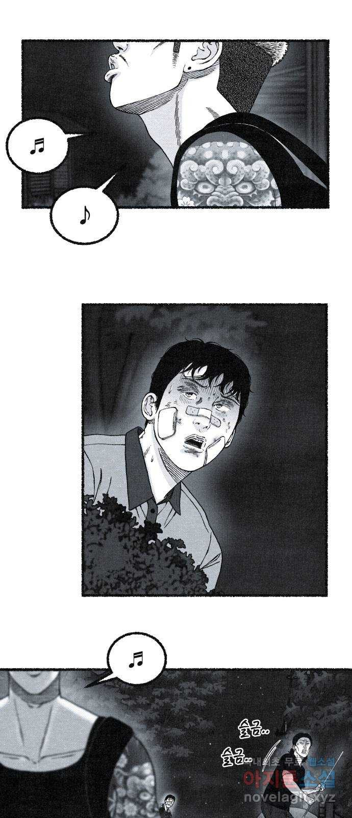 벌집 7화 6