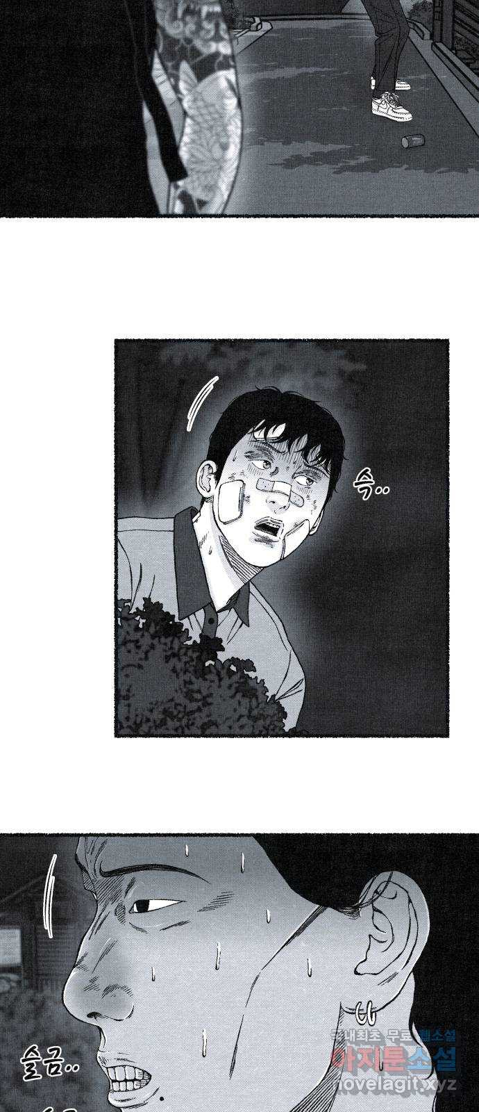 벌집 7화 7