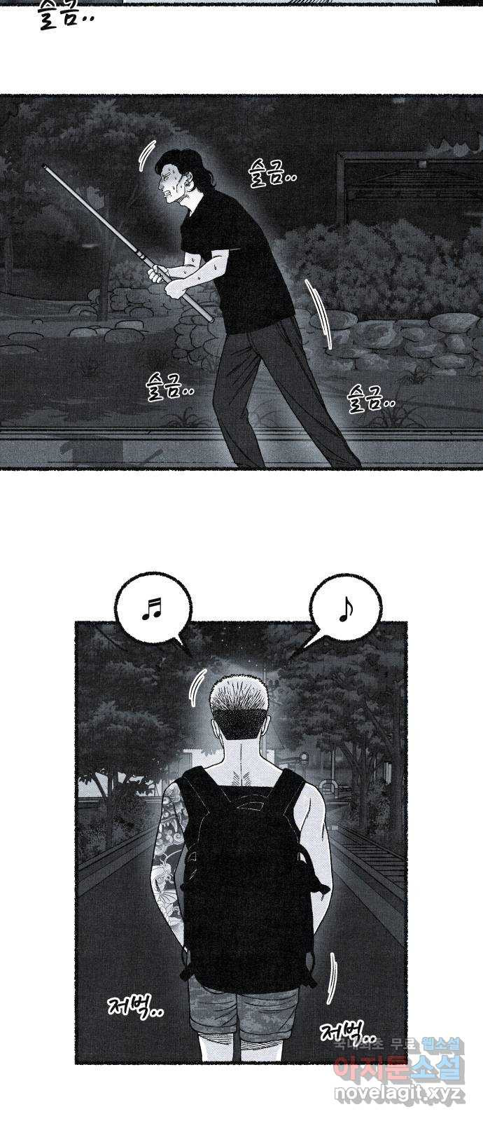 벌집 7화 8