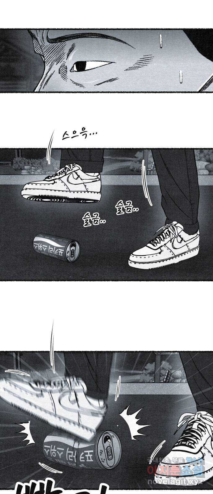 벌집 7화 9
