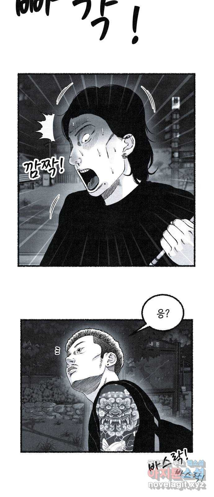 벌집 7화 10