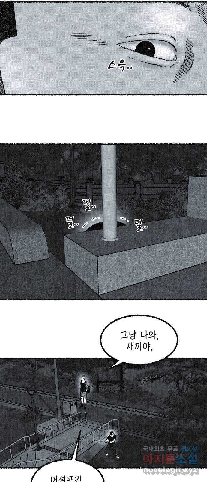 벌집 7화 13