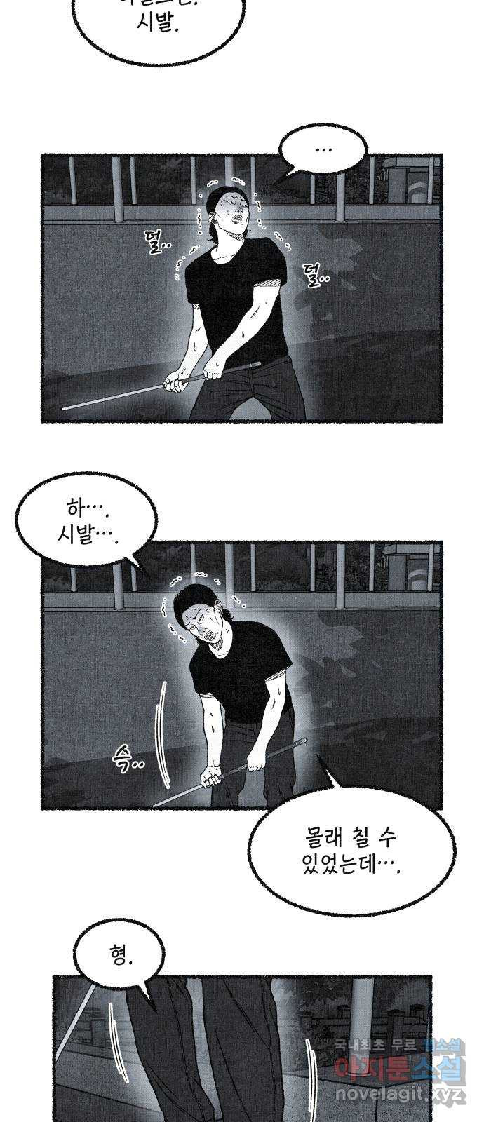 벌집 7화 14