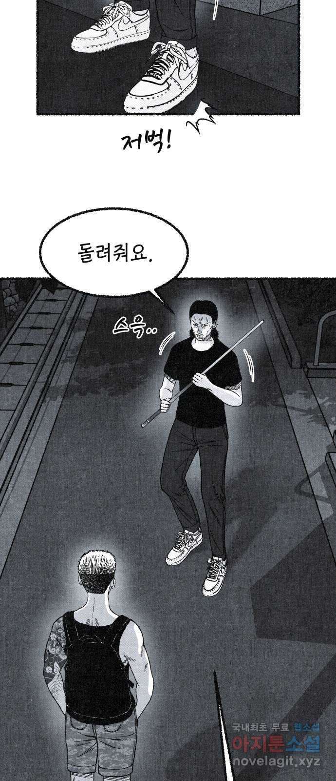 벌집 7화 15